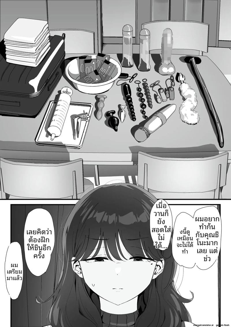 เพราะมันแค่รูตูด… แม่สาวจึงแอบเย็ดกับชู้